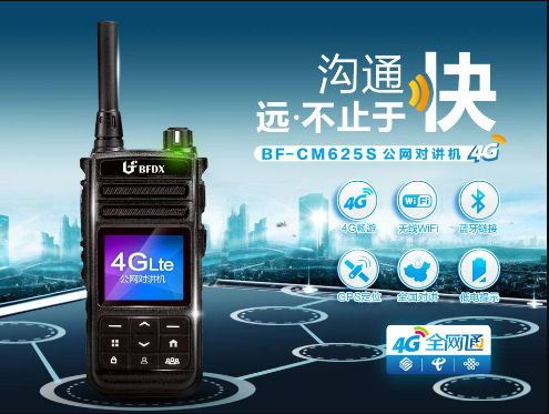 對講機(jī)通話最后為什么要說“over”？