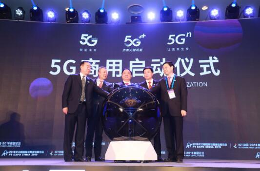 10月31日，中國(guó)5G正式商用！