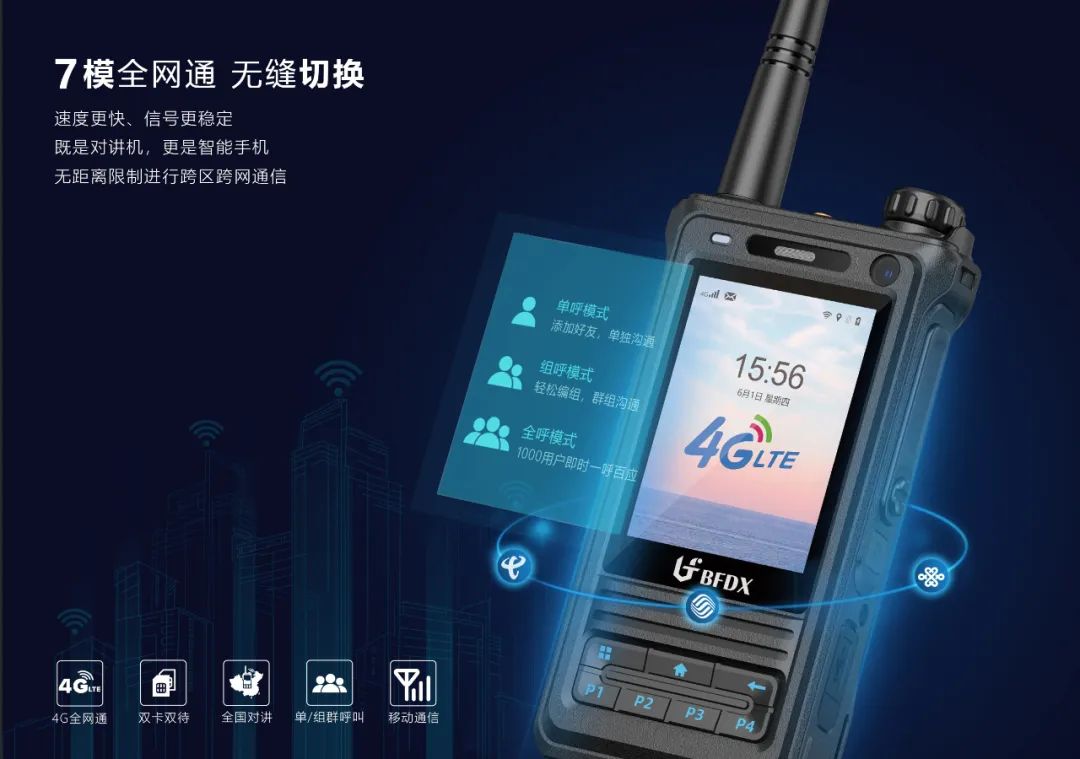 藍(lán)牙耳機在無線對講機的應(yīng)用