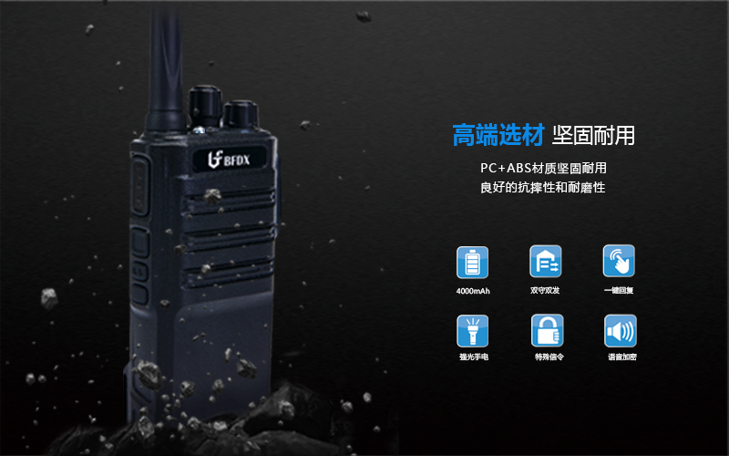 戶外活動使用對講機有什么優勢？