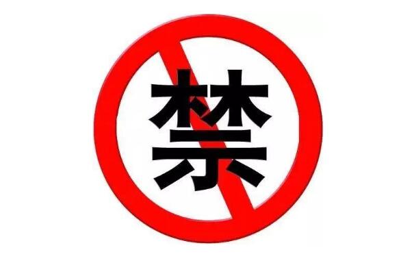 工信部廢止40-50GHz頻段頻率使用有關(guān)的兩部規(guī)范性文件，2026年1月1日生效！
